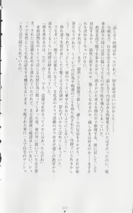 Page 73 of Onna Kyoushi Noriko Chijoku no Monologue - preview thumbnail