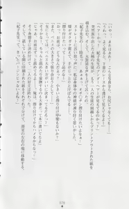 Page 79 of Onna Kyoushi Noriko Chijoku no Monologue - preview thumbnail