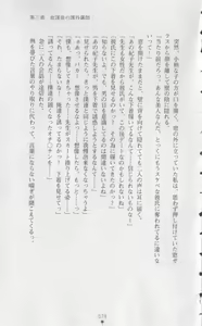 Page 80 of Onna Kyoushi Noriko Chijoku no Monologue - preview thumbnail