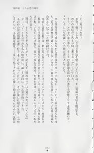 Page 94 of Onna Kyoushi Noriko Chijoku no Monologue - preview thumbnail