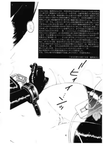 Page 3 of Sou ~Omoi~ - preview thumbnail