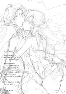 Page 18 of Cyber Lovers - preview thumbnail