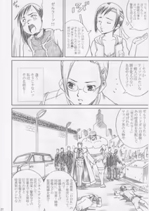 Page 19 of Midgar Underground Capter 1: Tifa Haidaku Nyuumetsu - preview thumbnail