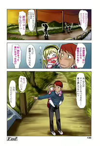 Page 134 of Hiyoko no Tamago - preview thumbnail