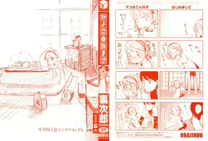 Page 2 of Hiyoko no Tamago - preview thumbnail