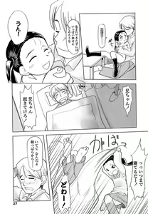 Page 25 of Hiyoko no Tamago - preview thumbnail