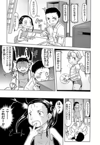 Page 54 of Hiyoko no Tamago - preview thumbnail