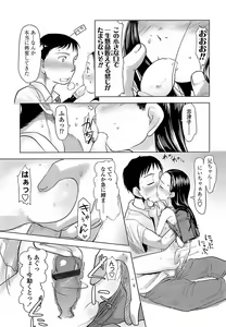 Page 85 of Hiyoko no Tamago - preview thumbnail