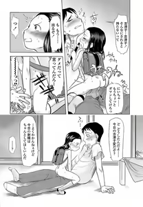 Page 86 of Hiyoko no Tamago - preview thumbnail