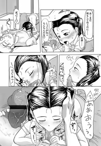 Page 9 of Hiyoko no Tamago - preview thumbnail