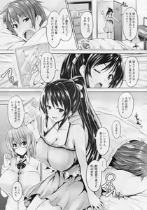 Page 3 of Love Square Panic Ch. 1-3 - preview thumbnail