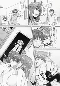 Page 39 of Love Square Panic Ch. 1-3 - preview thumbnail
