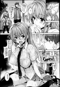Page 45 of Love Square Panic Ch. 1-3 - preview thumbnail
