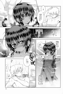 Page 20 of Zokuakunin - preview thumbnail