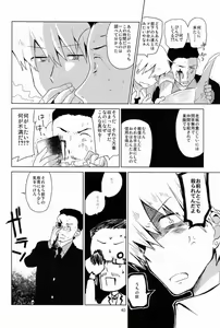 Page 41 of Zokuakunin - preview thumbnail