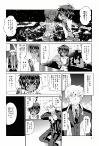 Page 7 of Zokuakunin - preview thumbnail