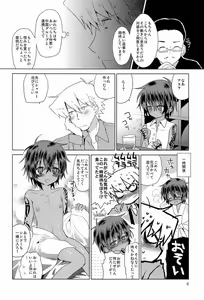 Page 9 of Zokuakunin - preview thumbnail