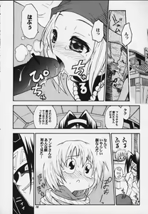 Page 12 of JUMP A-GO! GO! - preview thumbnail