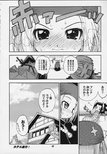 Page 18 of JUMP A-GO! GO! - preview thumbnail