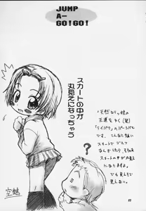 Page 19 of JUMP A-GO! GO! - preview thumbnail