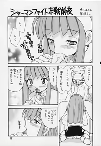 Page 21 of JUMP A-GO! GO! - preview thumbnail