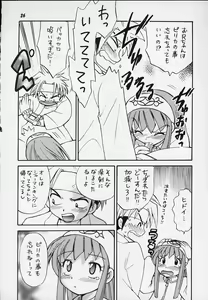 Page 22 of JUMP A-GO! GO! - preview thumbnail