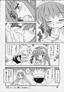 Page 24 of JUMP A-GO! GO! - preview thumbnail