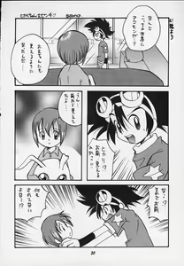 Page 26 of JUMP A-GO! GO! - preview thumbnail