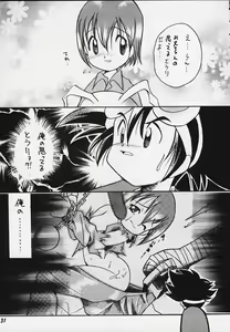 Page 27 of JUMP A-GO! GO! - preview thumbnail