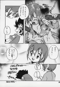 Page 28 of JUMP A-GO! GO! - preview thumbnail