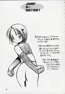 Page 29 of JUMP A-GO! GO! - preview thumbnail