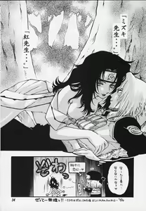 Page 30 of JUMP A-GO! GO! - preview thumbnail