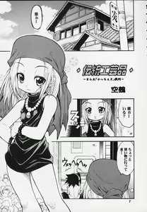 Page 3 of JUMP A-GO! GO! - preview thumbnail