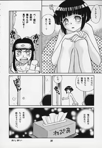 Page 32 of JUMP A-GO! GO! - preview thumbnail
