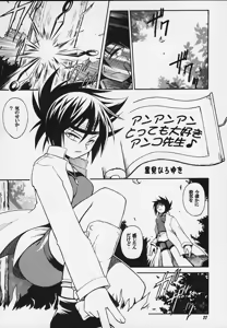 Page 33 of JUMP A-GO! GO! - preview thumbnail