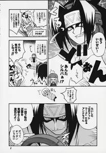 Page 4 of JUMP A-GO! GO! - preview thumbnail