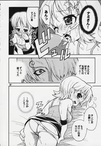 Page 48 of JUMP A-GO! GO! - preview thumbnail
