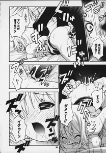 Page 52 of JUMP A-GO! GO! - preview thumbnail