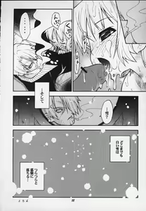 Page 54 of JUMP A-GO! GO! - preview thumbnail