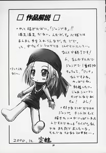 Page 55 of JUMP A-GO! GO! - preview thumbnail