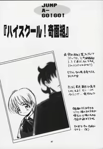 Page 57 of JUMP A-GO! GO! - preview thumbnail