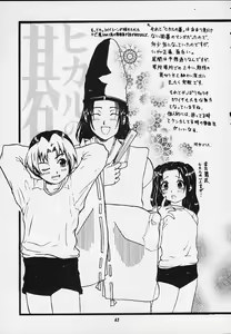 Page 59 of JUMP A-GO! GO! - preview thumbnail