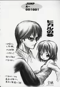 Page 60 of JUMP A-GO! GO! - preview thumbnail