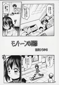 Page 61 of JUMP A-GO! GO! - preview thumbnail