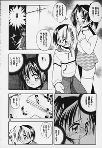 Page 62 of JUMP A-GO! GO! - preview thumbnail