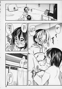 Page 64 of JUMP A-GO! GO! - preview thumbnail