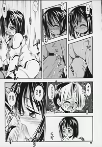 Page 69 of JUMP A-GO! GO! - preview thumbnail
