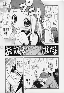 Page 7 of JUMP A-GO! GO! - preview thumbnail