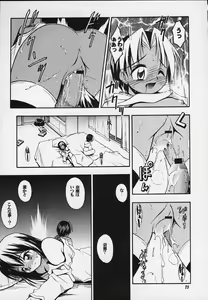 Page 71 of JUMP A-GO! GO! - preview thumbnail