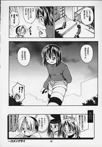 Page 78 of JUMP A-GO! GO! - preview thumbnail